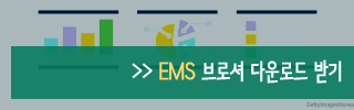 EMS_다운로드 (2).png