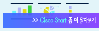 Cisco Start 배너.png