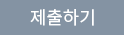 지원하기